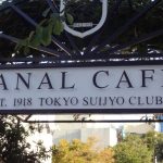 カナルカフェ/ お濠の静けさが漂うおしゃれな水上レストラン
