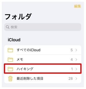 フォルダー
