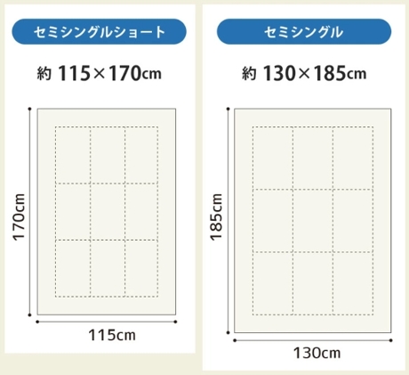 布団のサイズ