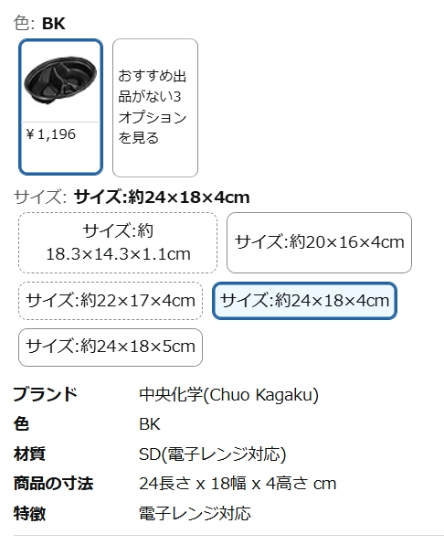 サイズ